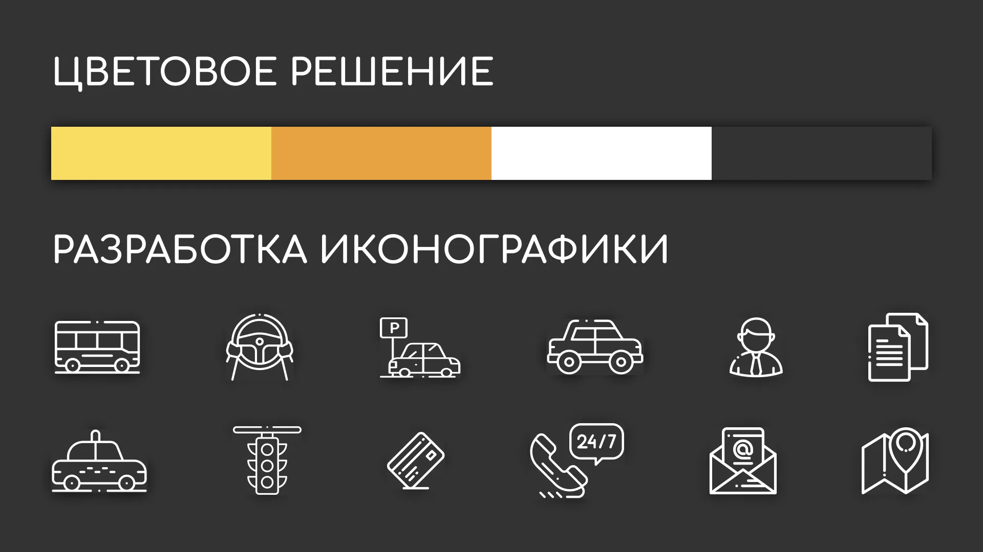 Разработка сайта службы «Городского такси» в Сосновом Боре