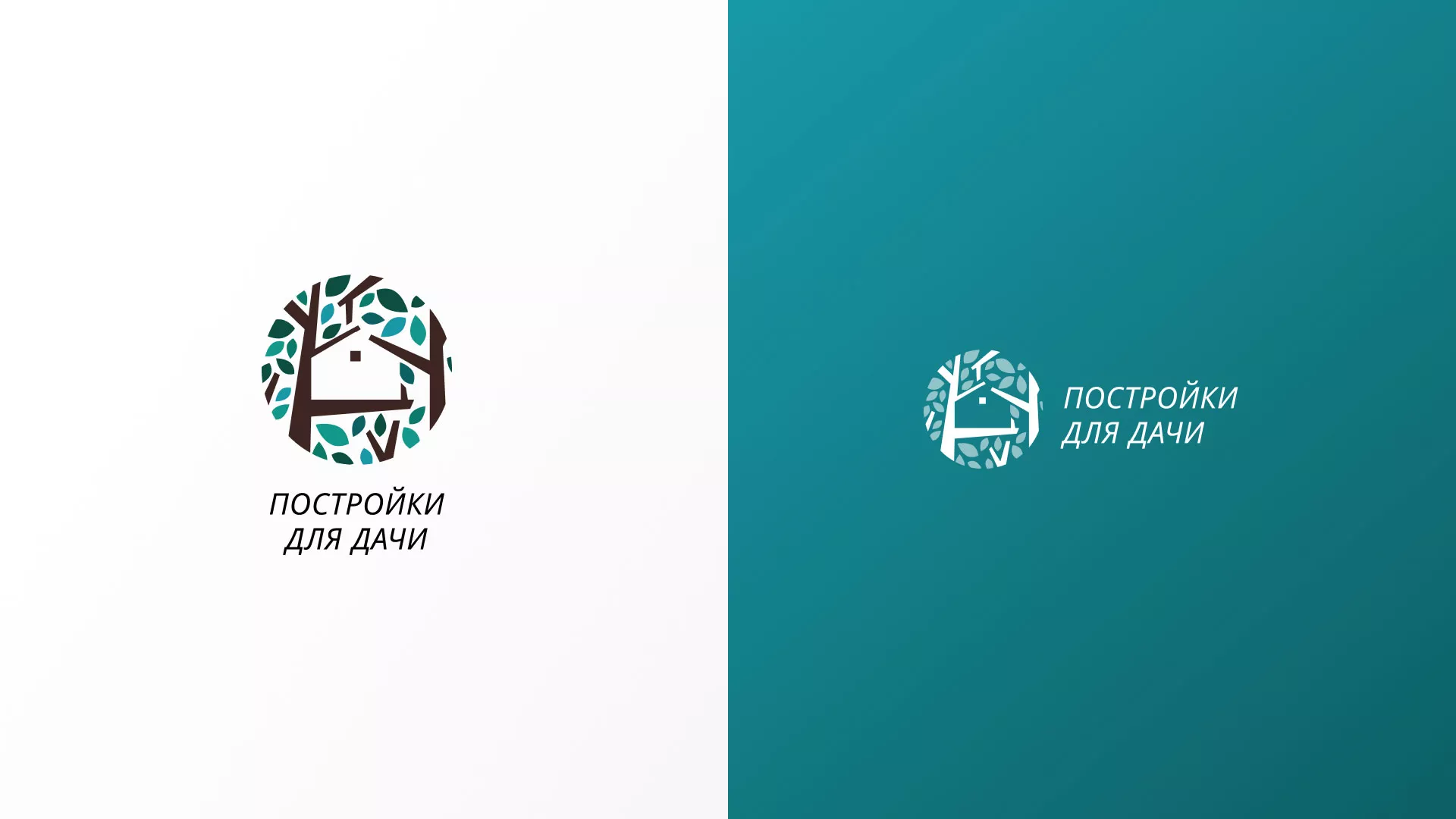 Создание логотипа компании «Постройки для дачи» в Сосновом Боре