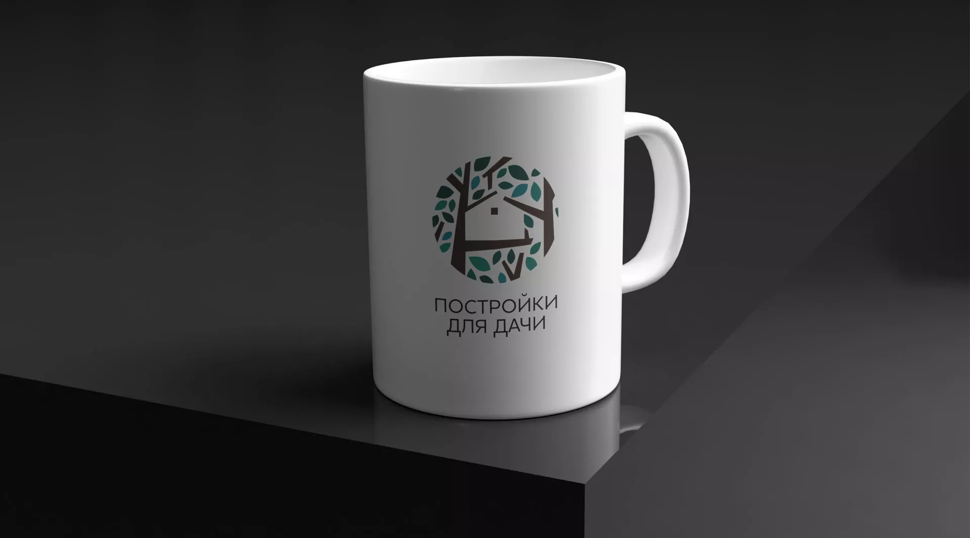 Создание логотипа компании «Постройки для дачи» в Сосновом Боре