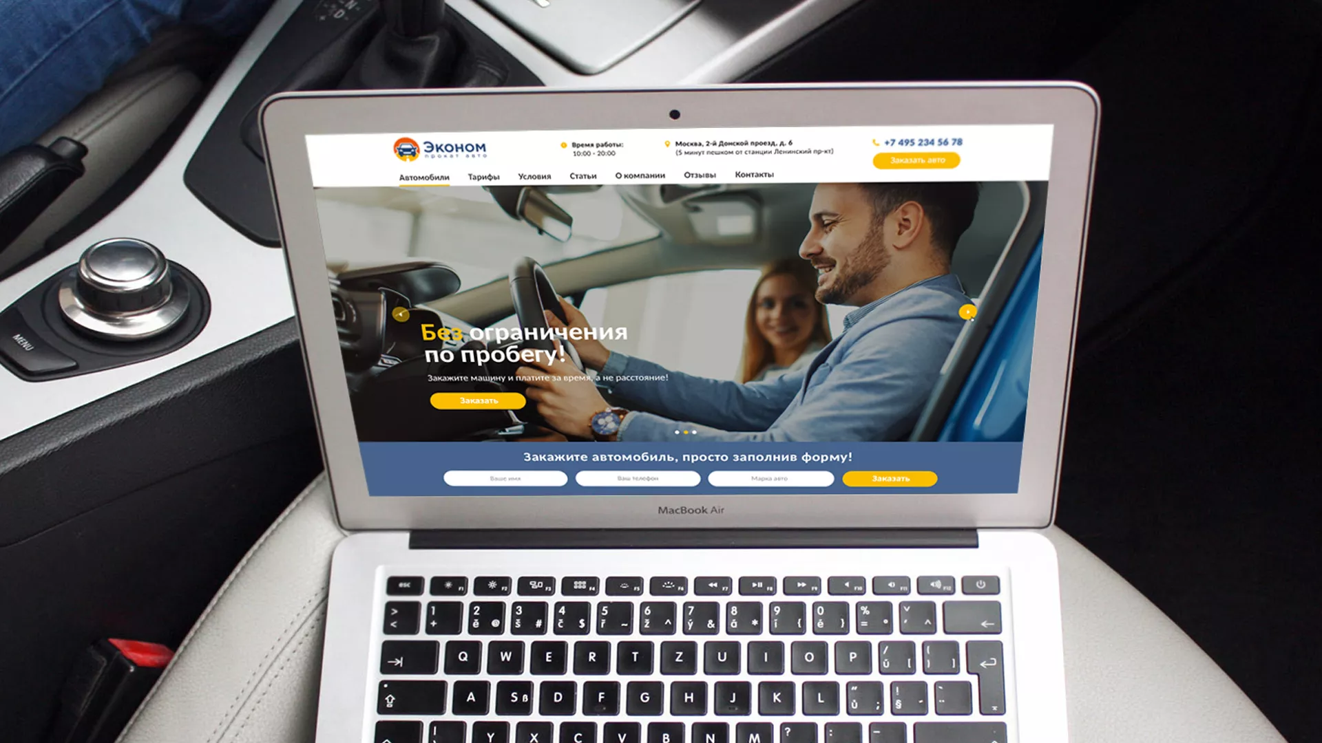 Разработка сайта для проката автомобилей в Сосновом Боре