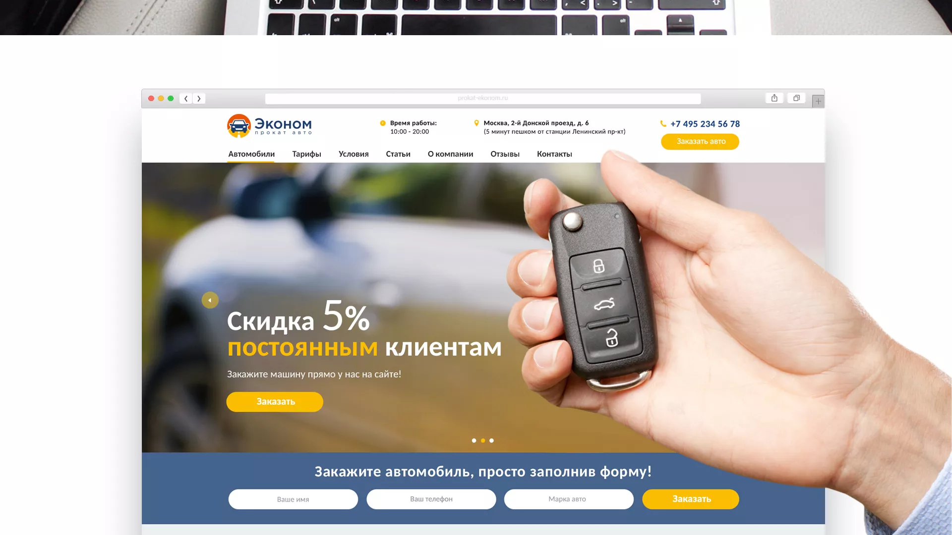 Разработка сайта для проката автомобилей в Сосновом Боре