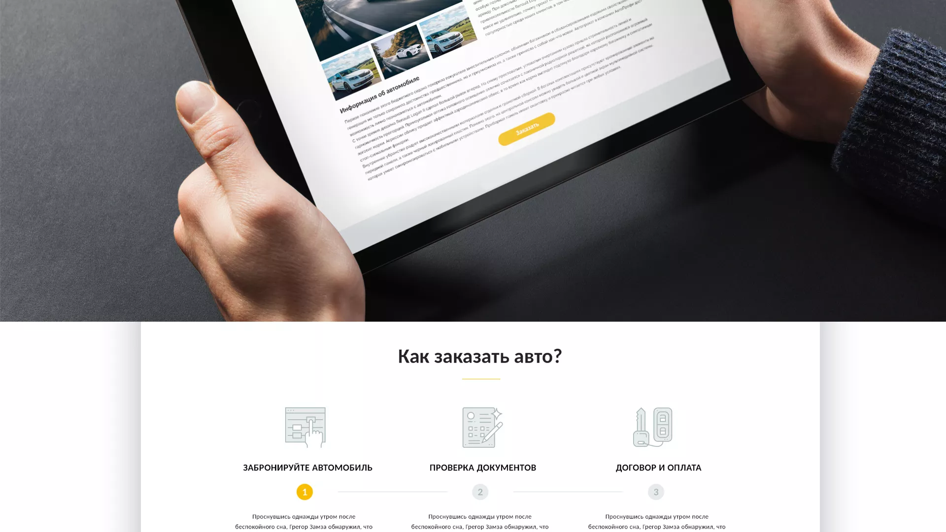 Разработка сайта для проката автомобилей в Сосновом Боре