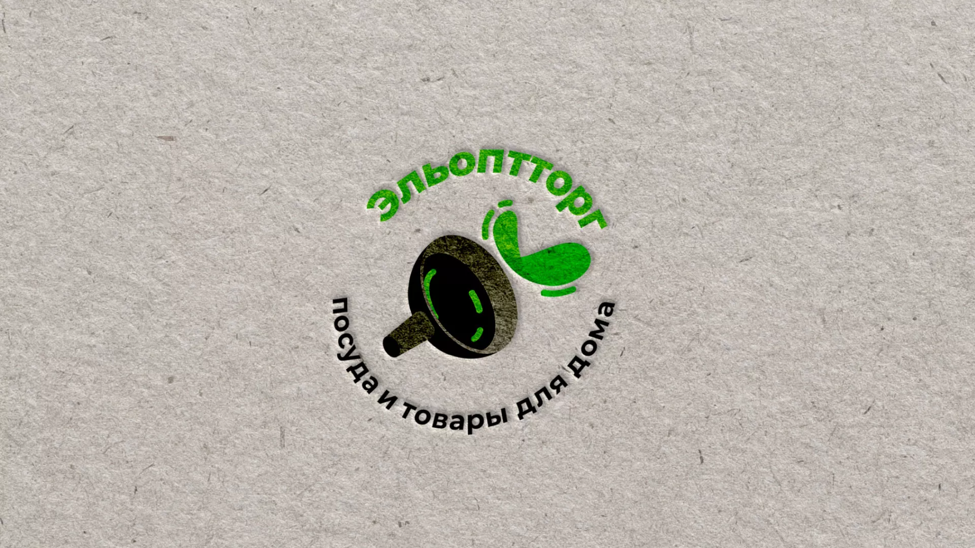 Разработка логотипа для компании по продаже посуды и товаров для дома в Сосновом Боре