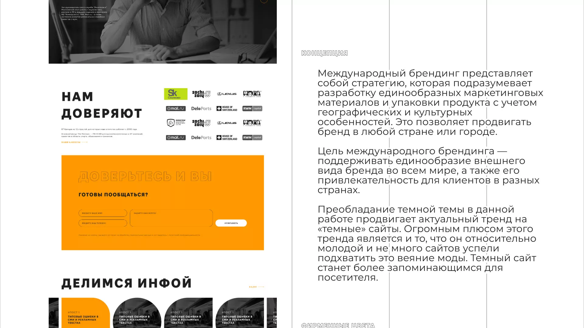 Разработка сайта креативного агентства «The Mellows» в Сосновом Боре
