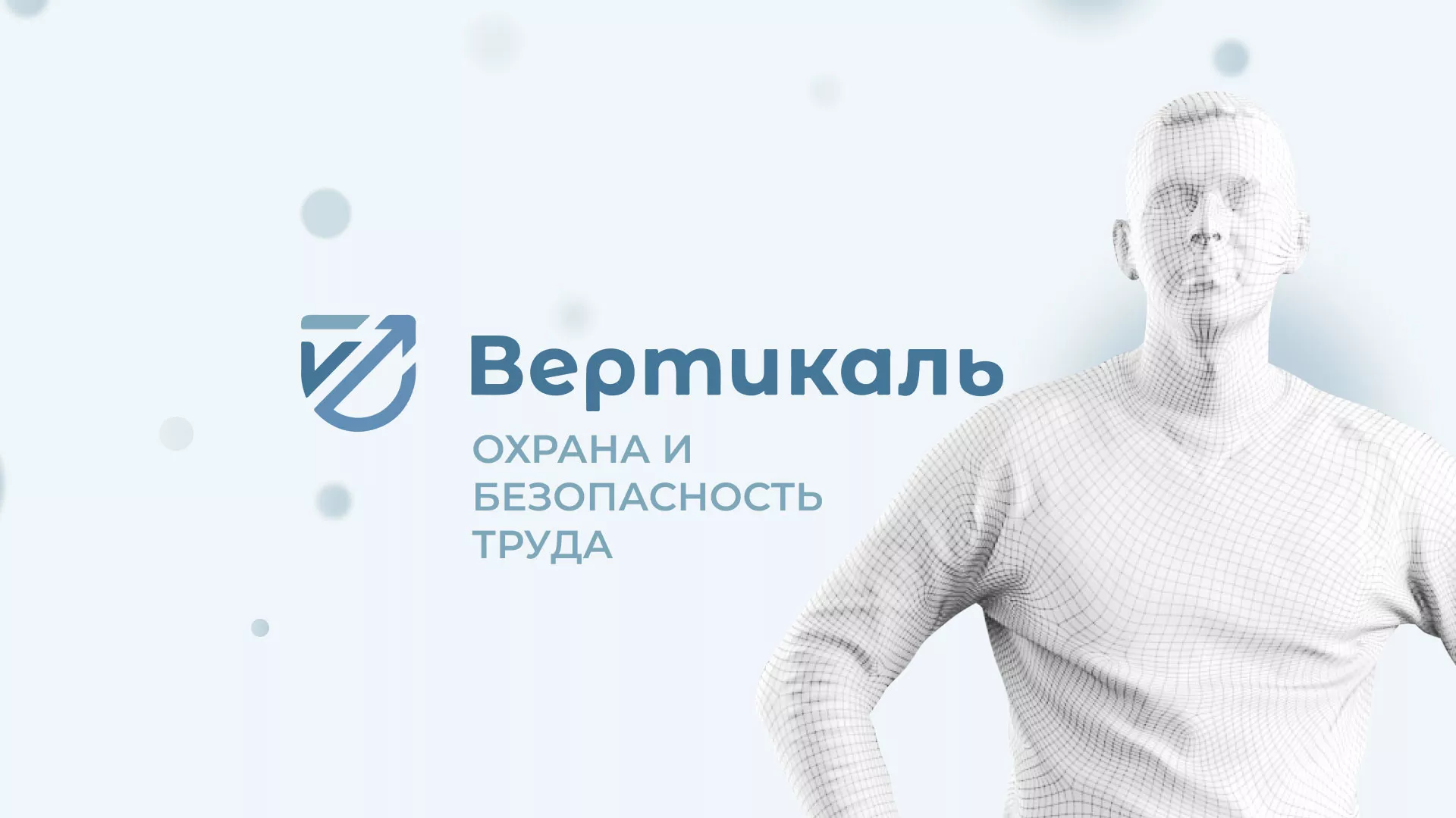 Создание сайта учебного центра «Вертикаль» в Сосновом Боре