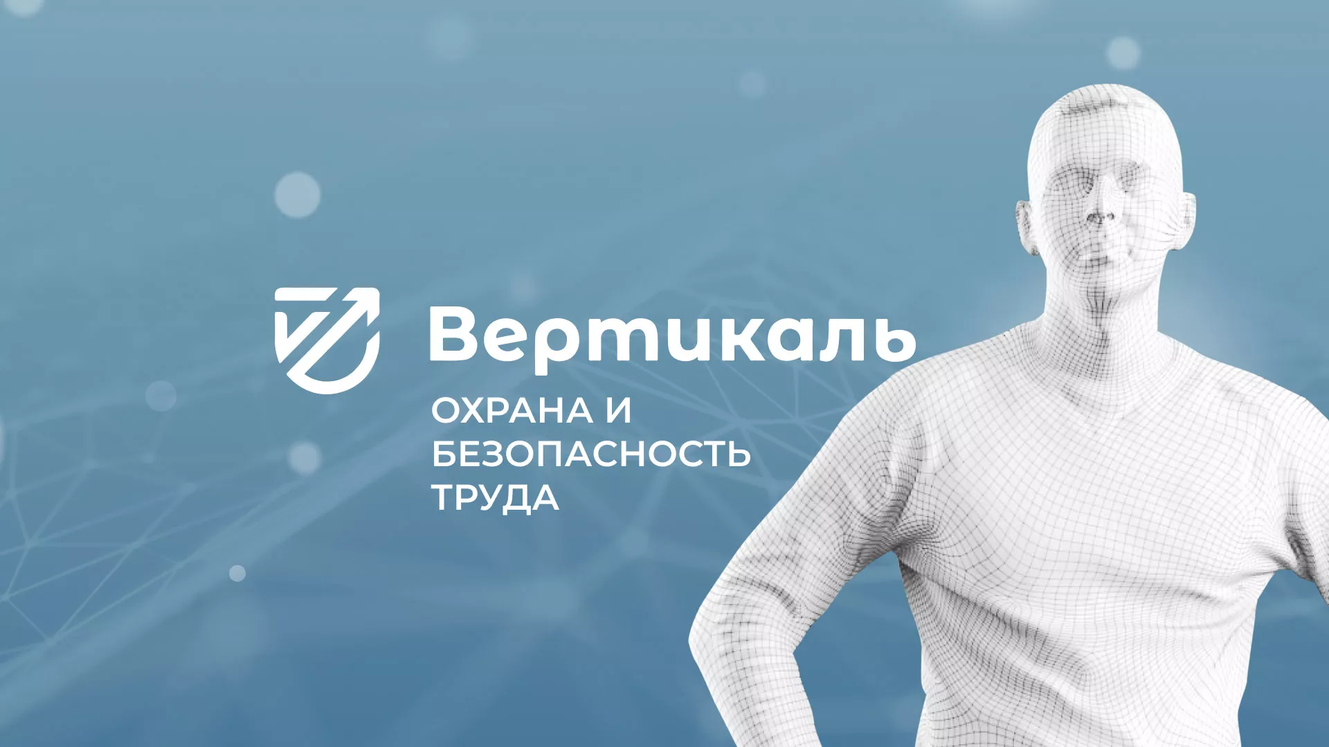 Разработка презентации для учебного центра «Вертикаль» в Сосновом Боре