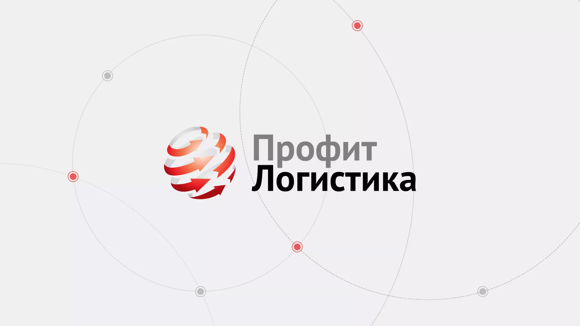 Разработка сайта экспедиционной компании в Сосновом Боре