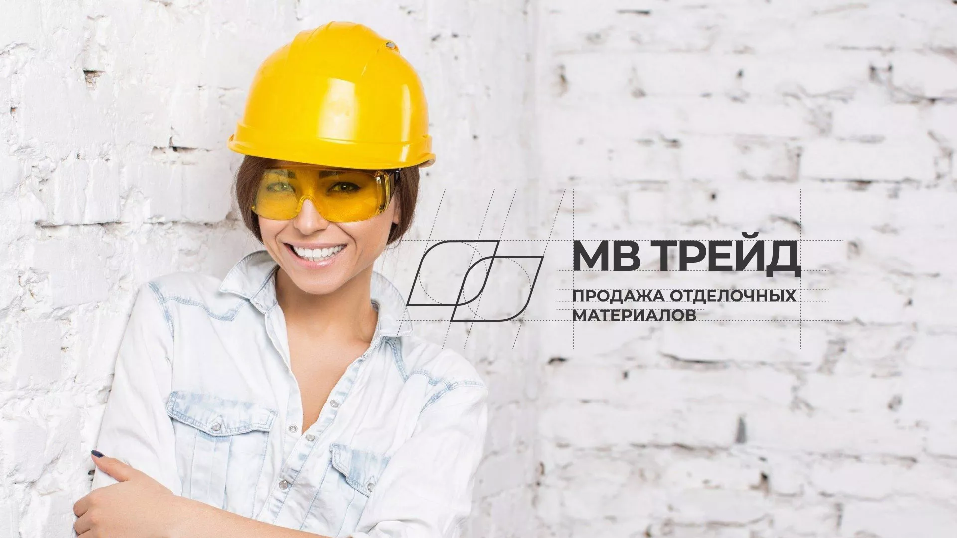 Разработка логотипа и сайта компании «МВ Трейд» в Сосновом Боре