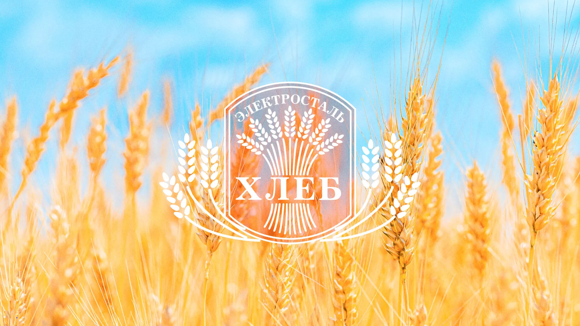 Создание сайта для хлебзавода в Сосновом Боре