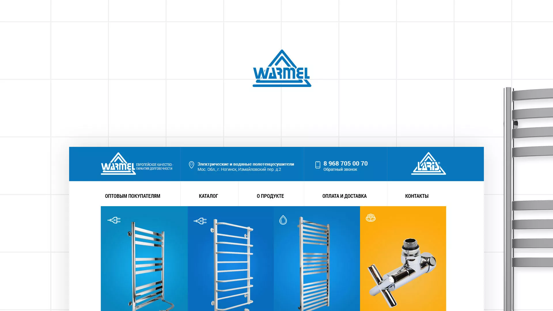 Разработка сайта для компании «WARMEL» по продаже полотенцесушителей в Сосновом Боре