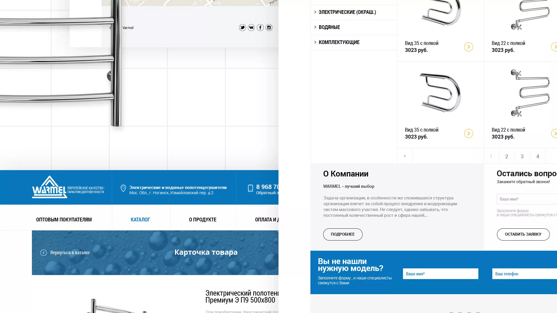 Разработка сайта для компании «WARMEL» по продаже полотенцесушителей в Сосновом Боре