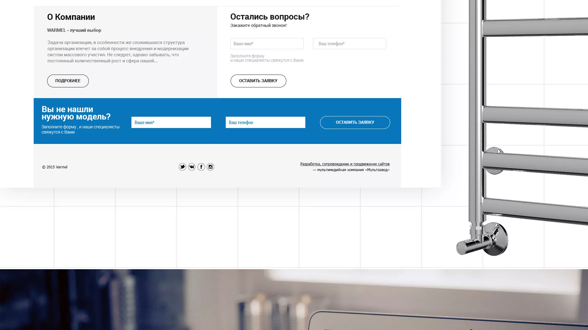 Разработка сайта для компании «WARMEL» по продаже полотенцесушителей в Сосновом Боре