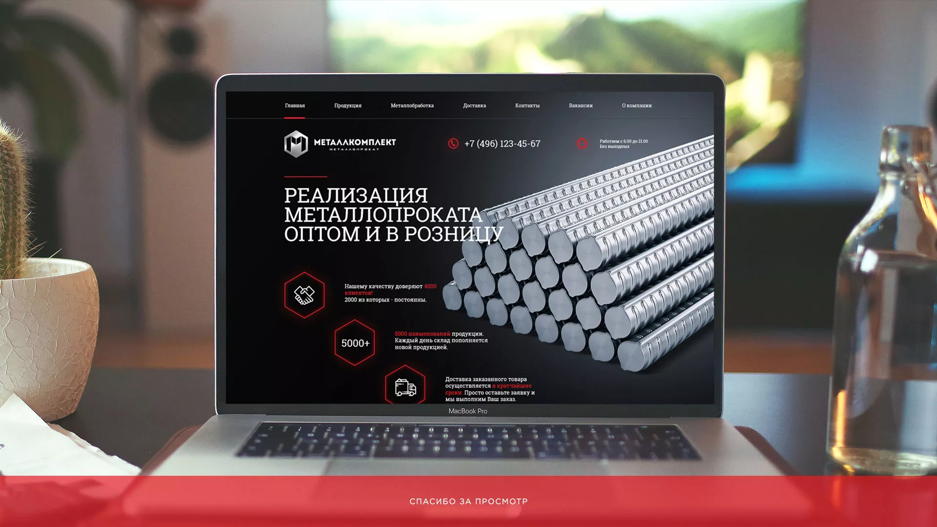 Разработка сайта по продаже металлопроката в Сосновом Боре