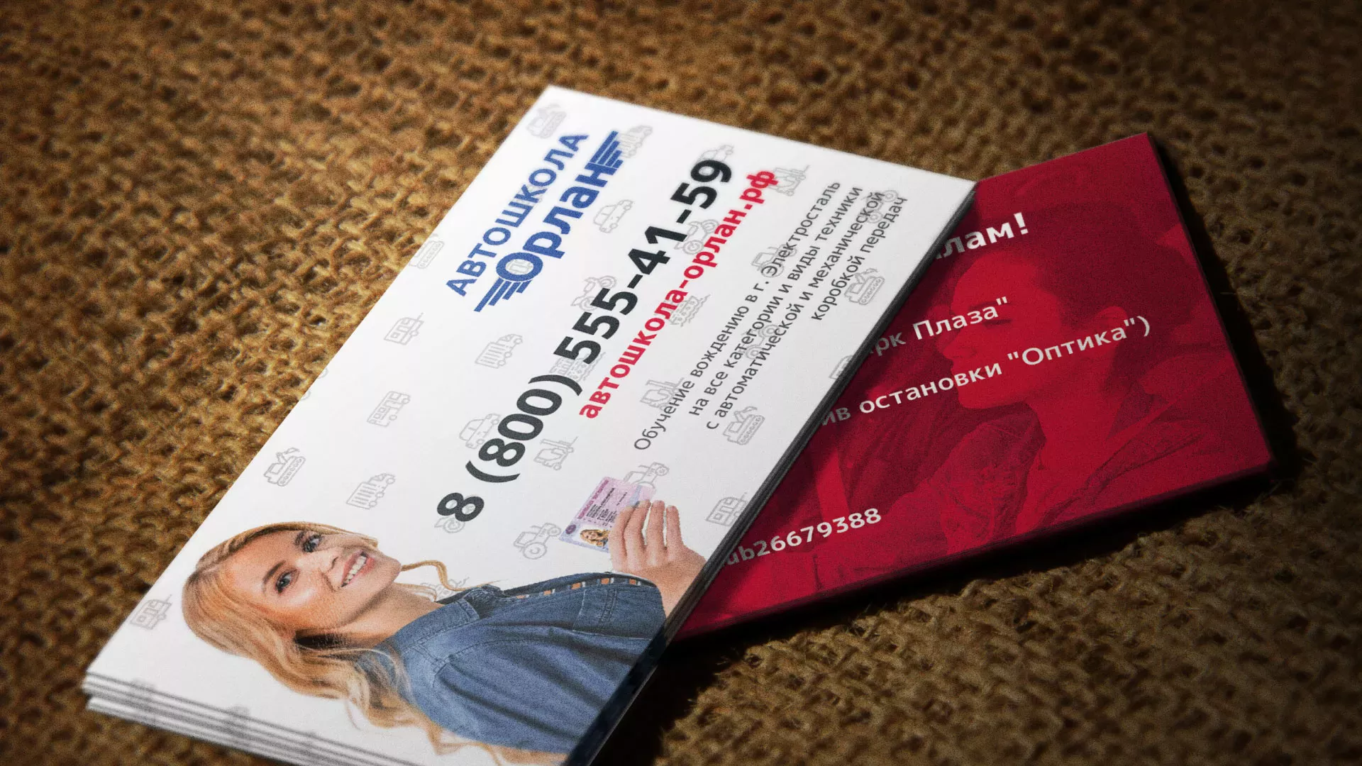 Разработка рекламных визиток автошколы «Орлан» в Сосновом Боре