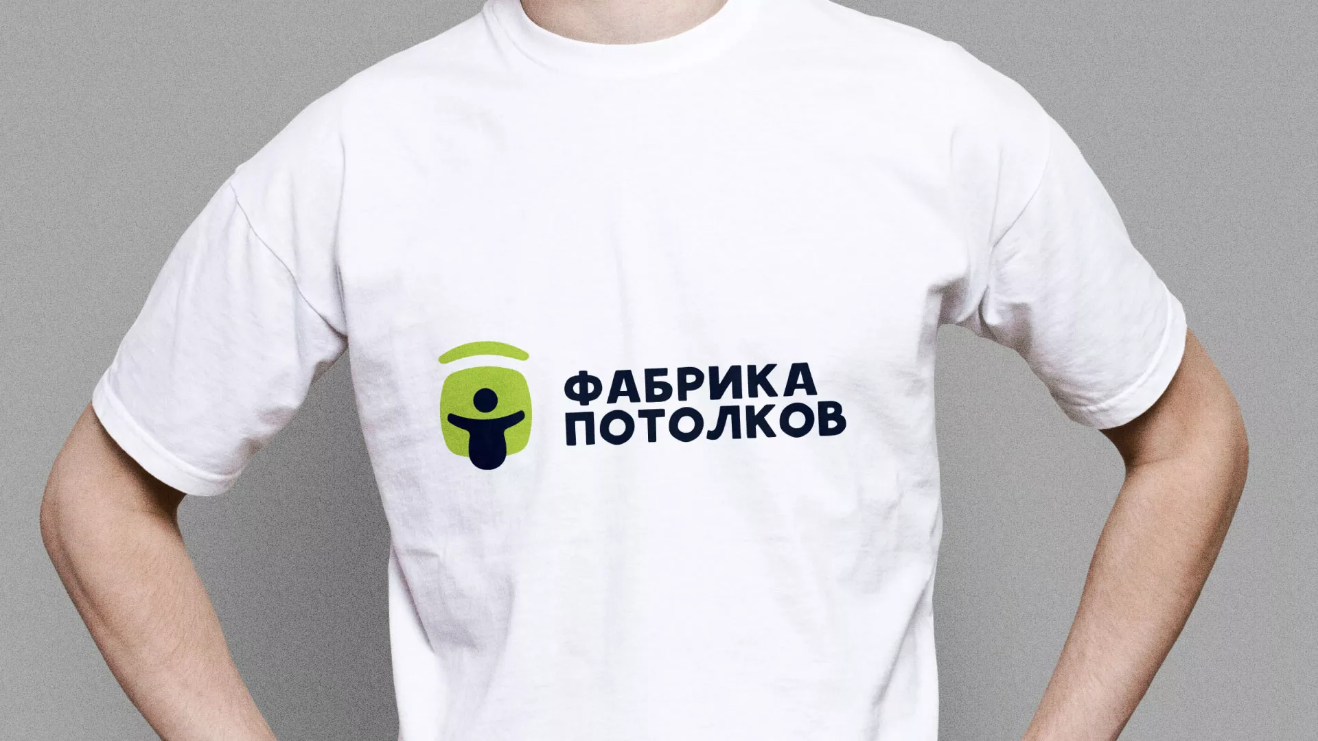 Разработка фирменного стиля для фабрики натяжных потолков в Сосновом Боре