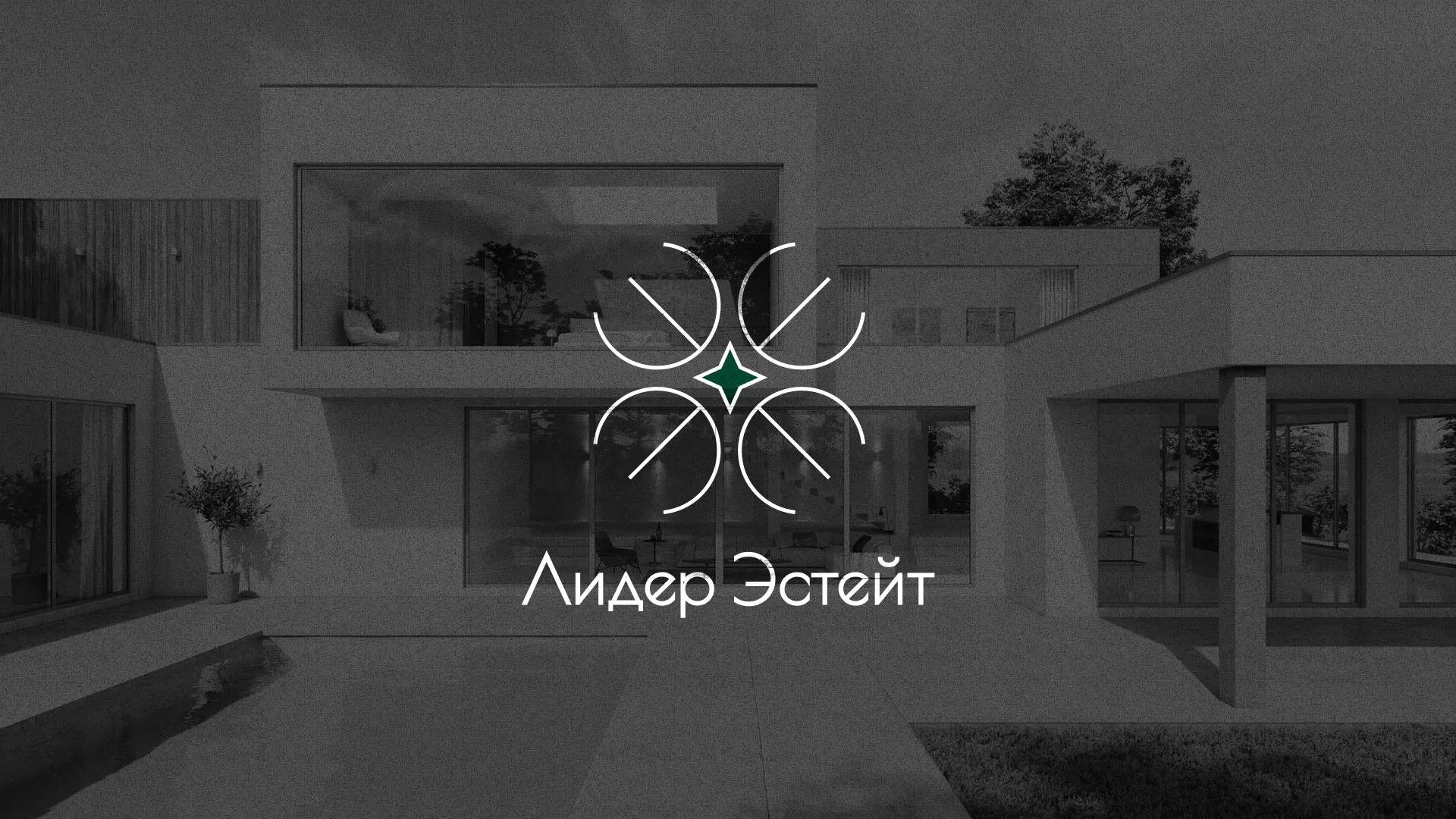 Создание логотипа компании «Лидер Эстейт» в Сосновом Боре