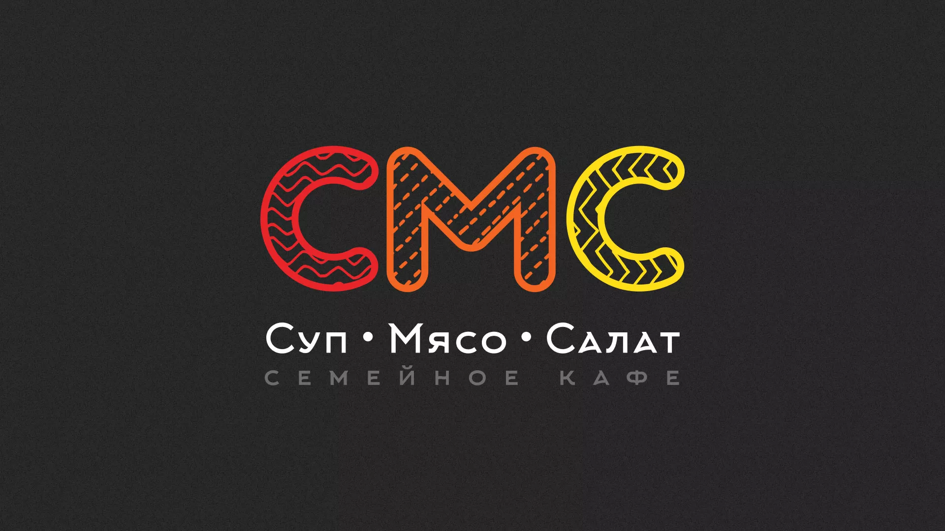 Разработка сайта кафе-столовой «Суп-Мясо-Салат» в Сосновом Боре